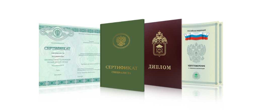 Купить диплом АСО на бланке ГОЗНАК Все, что вам нужно знать