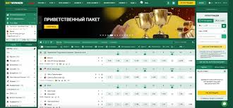 BetWinner Online Sportsbook A Comprehensive Review