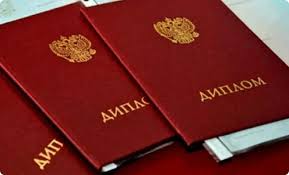 Купить диплом КГФЭИ на бланке как избежать подделок