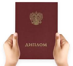 Купить диплом массажиста без предоплаты ваши возможности и риск