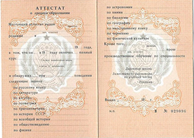 Купить диплом МГУДТ на оригинальном бланке -554928842