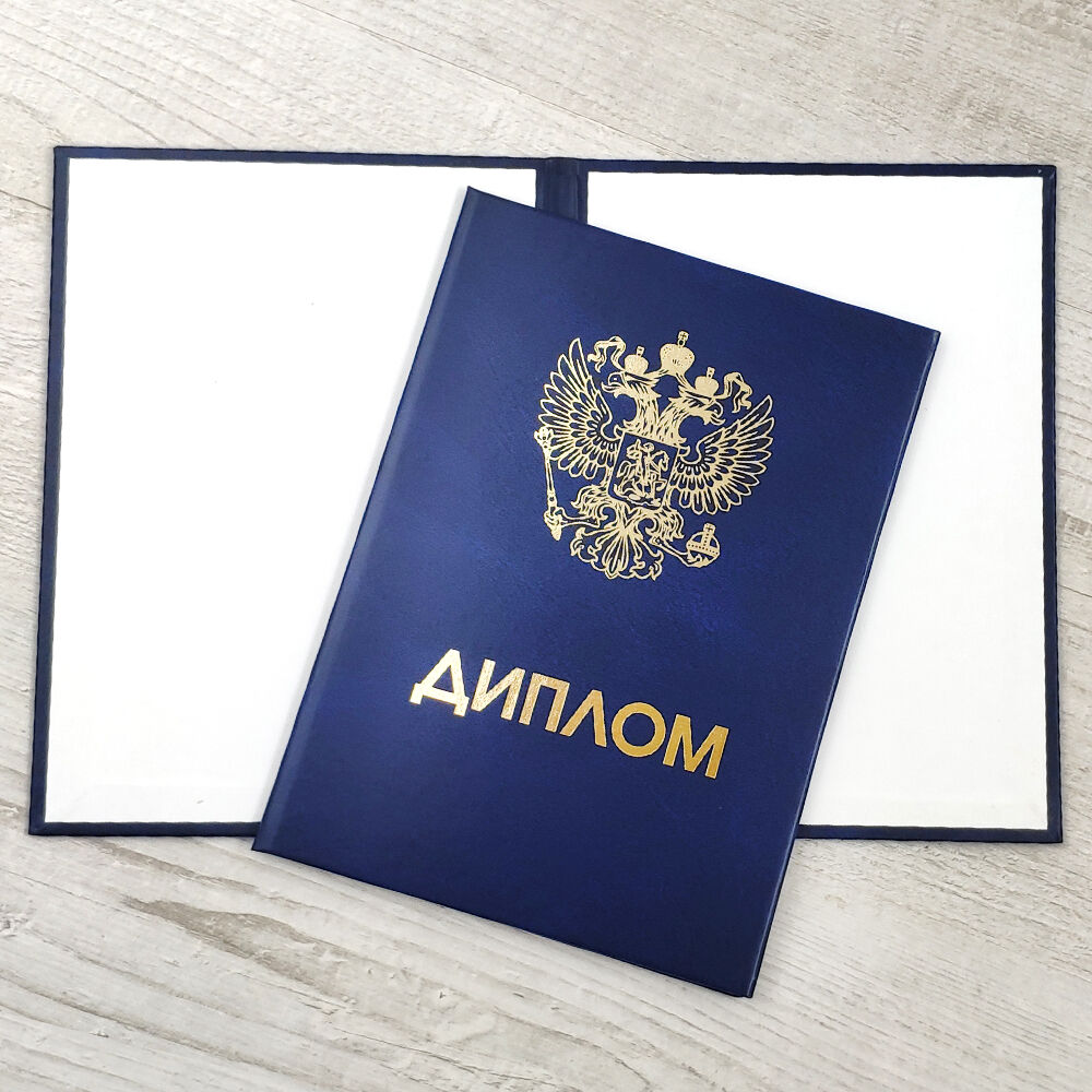 Купить диплом МГУДТ на оригинальном бланке -554928842