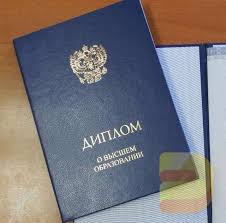 Купить диплом СПбГТИ Ваш быстрый путь к успеху