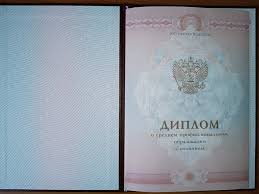 Купить диплом ВГНА по низкой цене -495947670