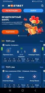 The Ultimate Guide to Online Betting with Mostbet -1119695247