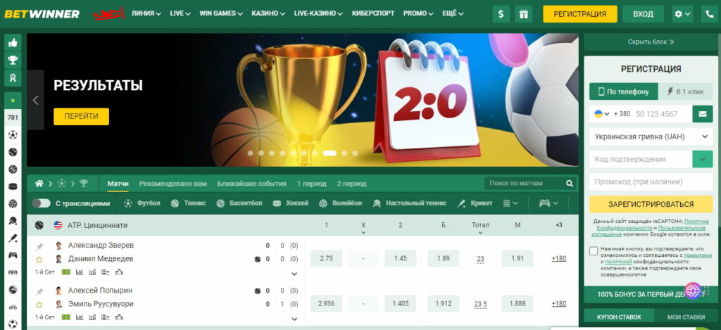Experience the Thrill of Betting at BetWinner Sportsbook